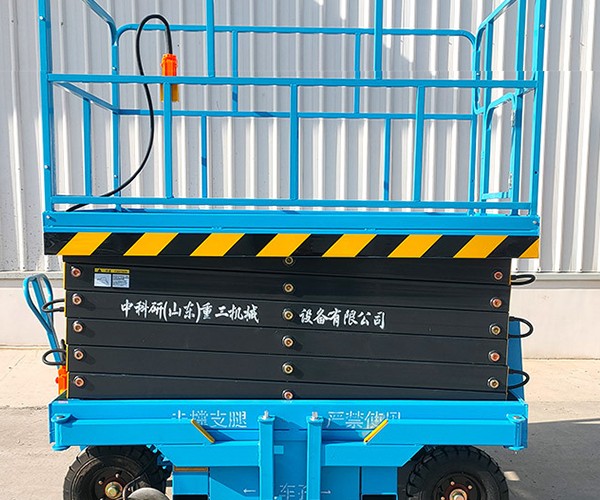 三原自行走升降机